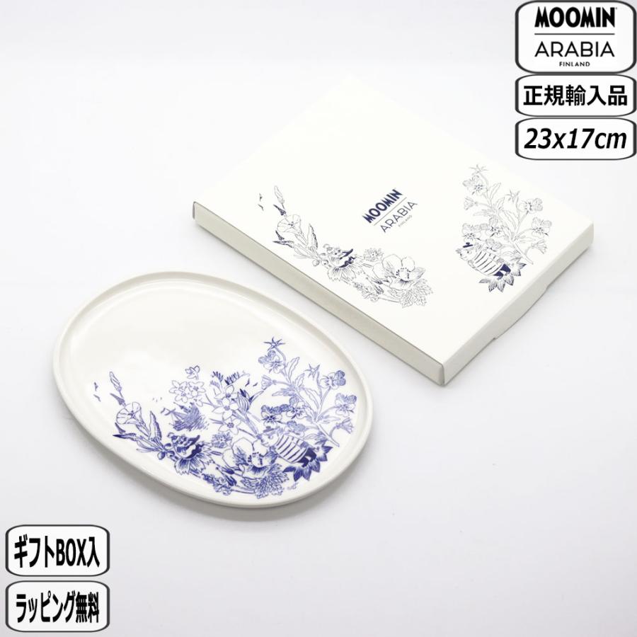 Moomin（ARABIA） 【正規取扱店】アラビア ムーミン サービング