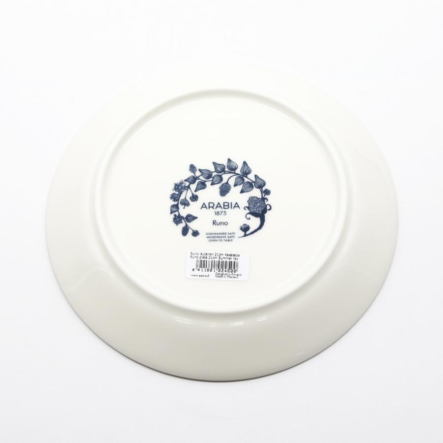 ARABIA（アラビア） 【正規取扱店】アラビア ルノ プレート 21cm