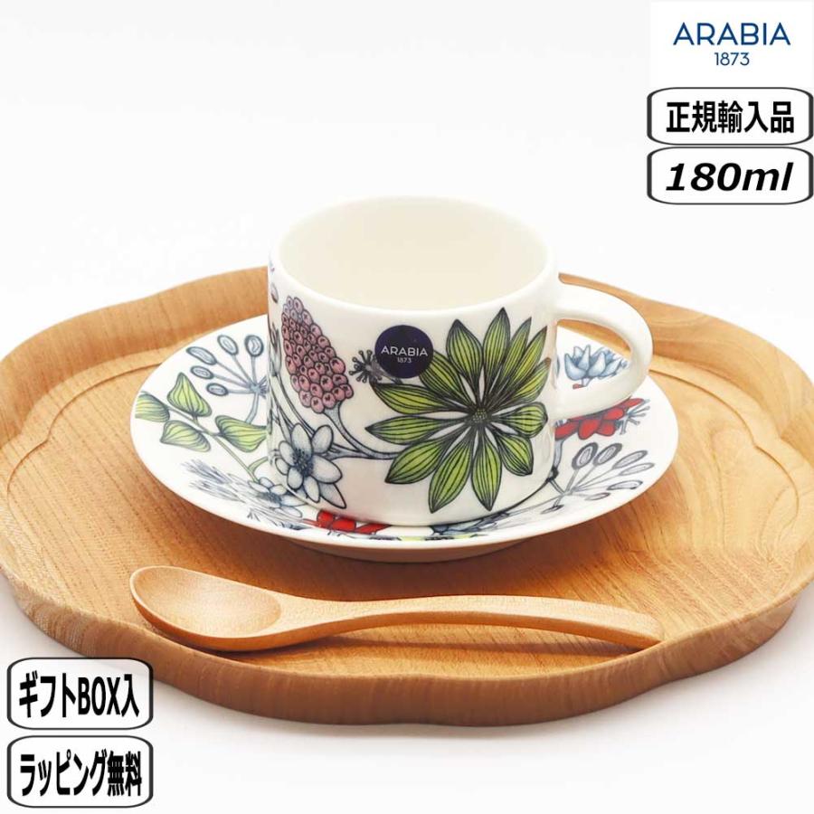 ARABIA（アラビア） 【正規取扱店】アラビア ルノ コーヒーカップ