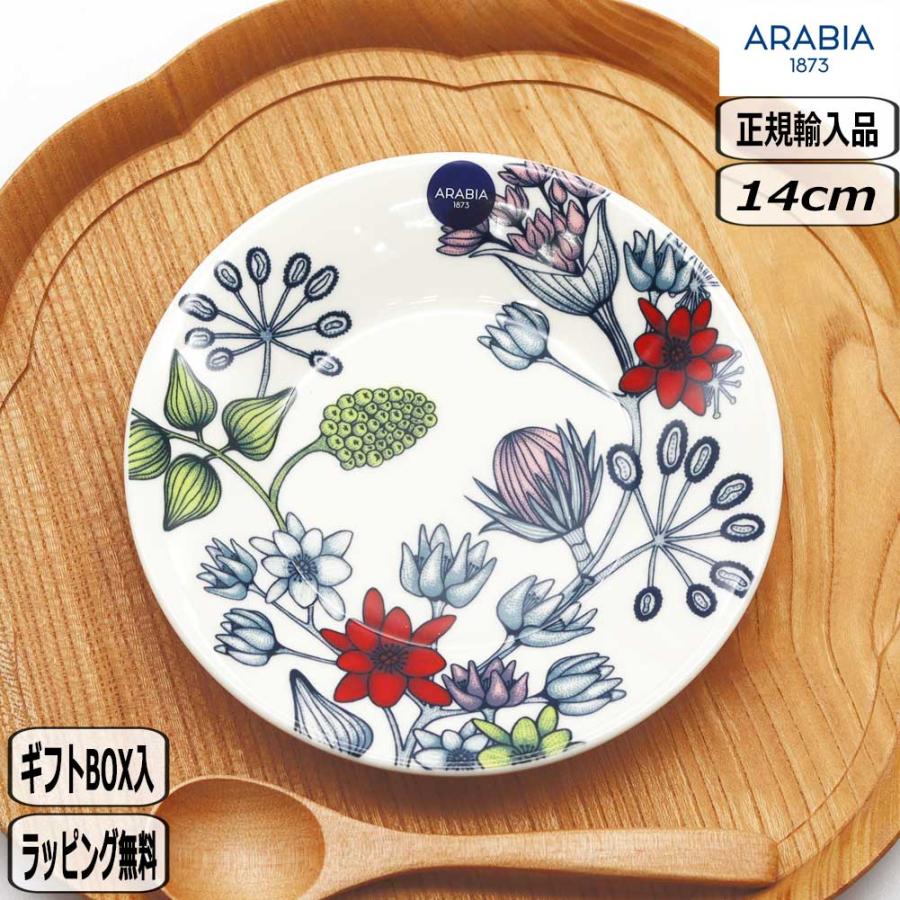 ARABIA（アラビア） 【正規取扱店】アラビア ルノ プレート 14cm