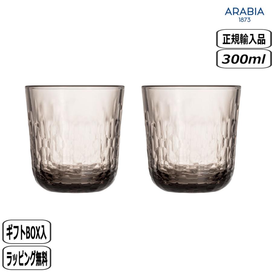 Mainio 【正規取扱店】アラビア ARABIA マイニオ タンブラー 300ml