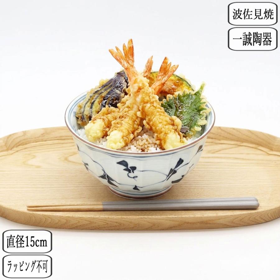 波佐見焼 一誠陶器 時代山水 丼 呉須 21054 どんぶり don 一誠窯