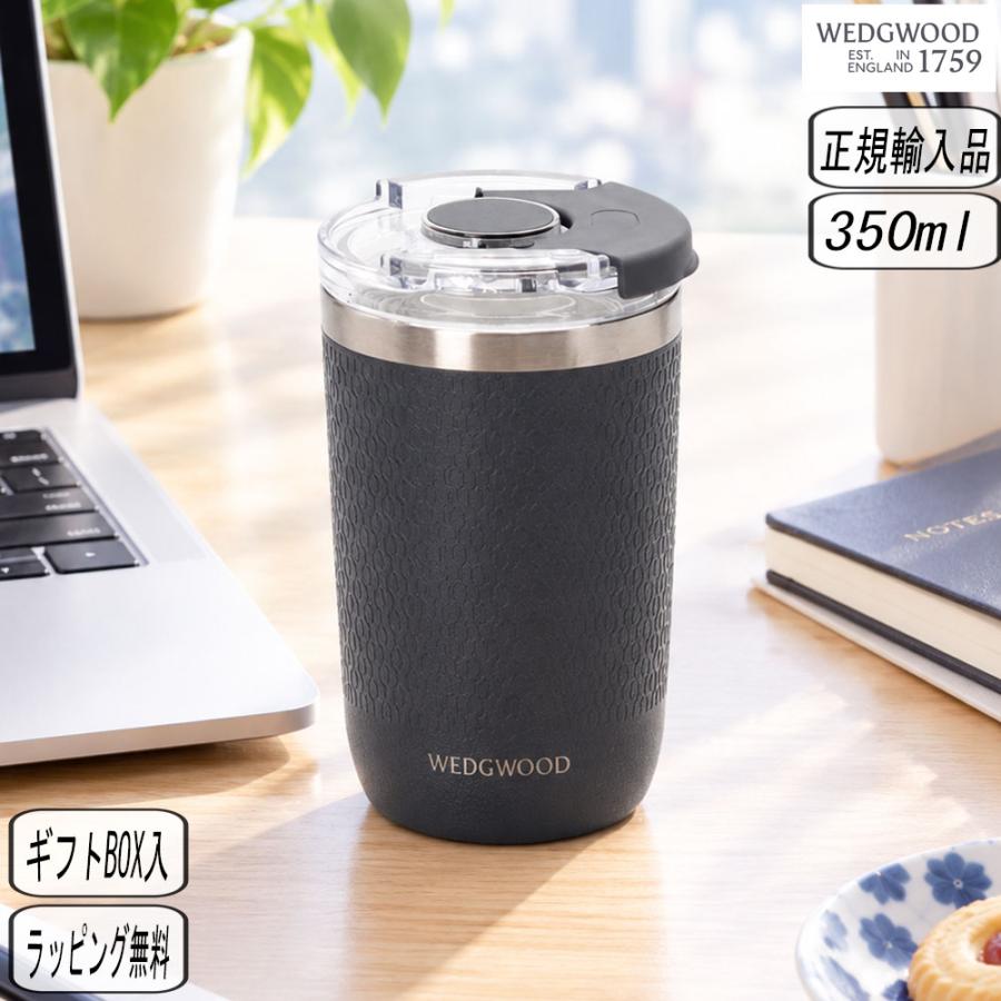 Gio 【正規取扱店】ウェッジウッド WEDGWOOD ジオ 蓋付ドリンク
