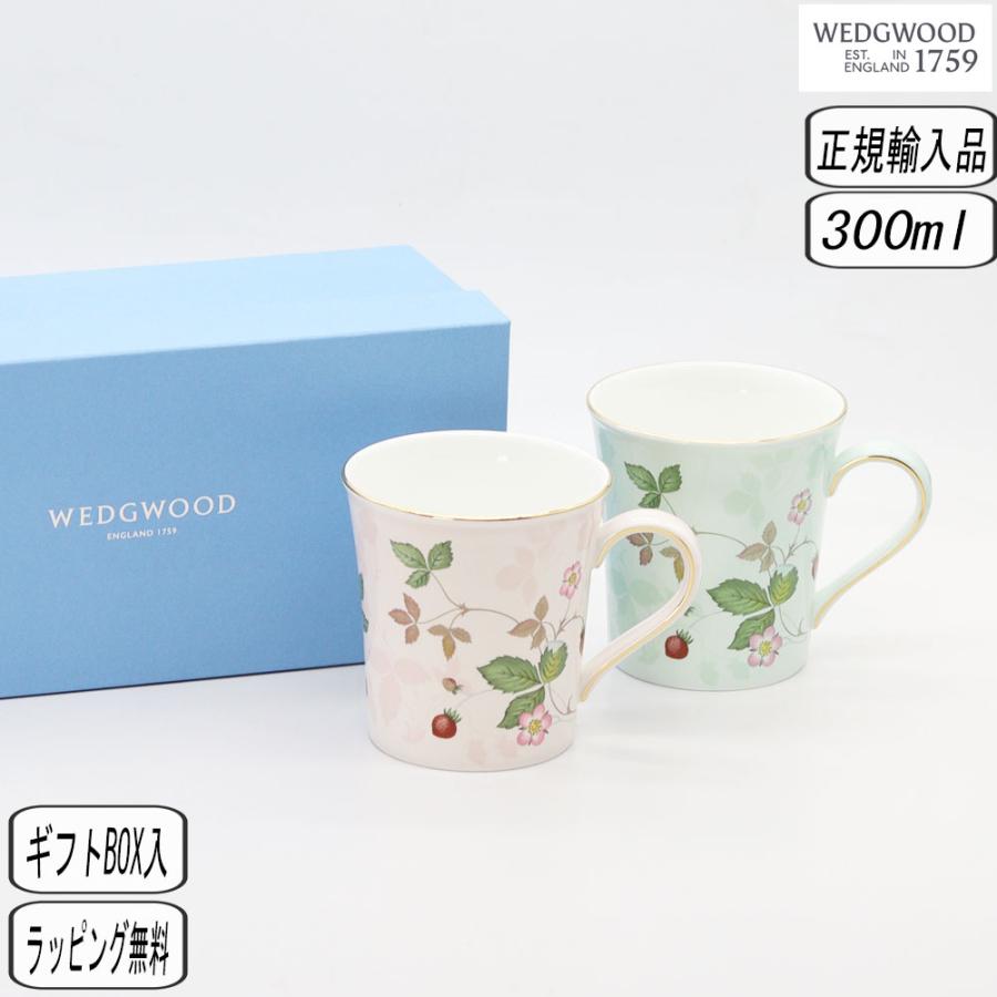 Wild Strawberry Gold 【正規取扱店】ウェッジウッド WEDGWOOD