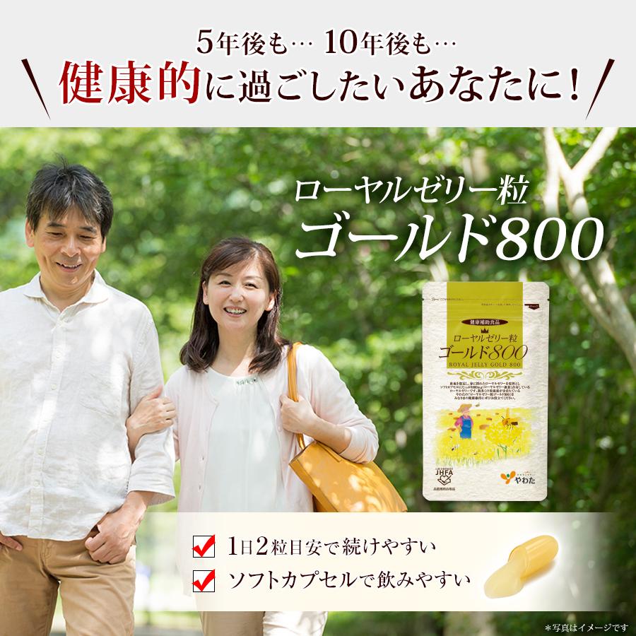 やわた 【送料無料・3袋セット】やわた ローヤルゼリー粒