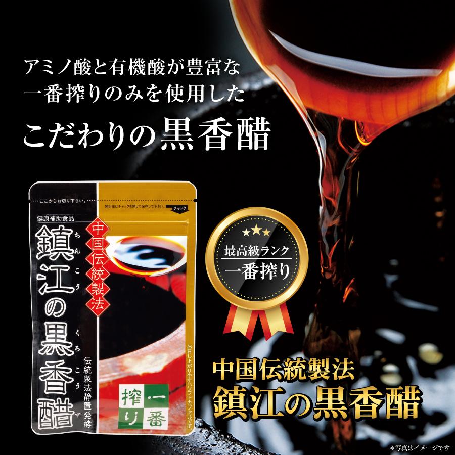 【送料無料・3袋セット】やわた 鎮江の黒香醋 約3ヶ月分（62粒入×3袋） 黒香醋 黒酢 香酢 アミノ酸 有機酸 サプリ サプリメント｜yawata｜02