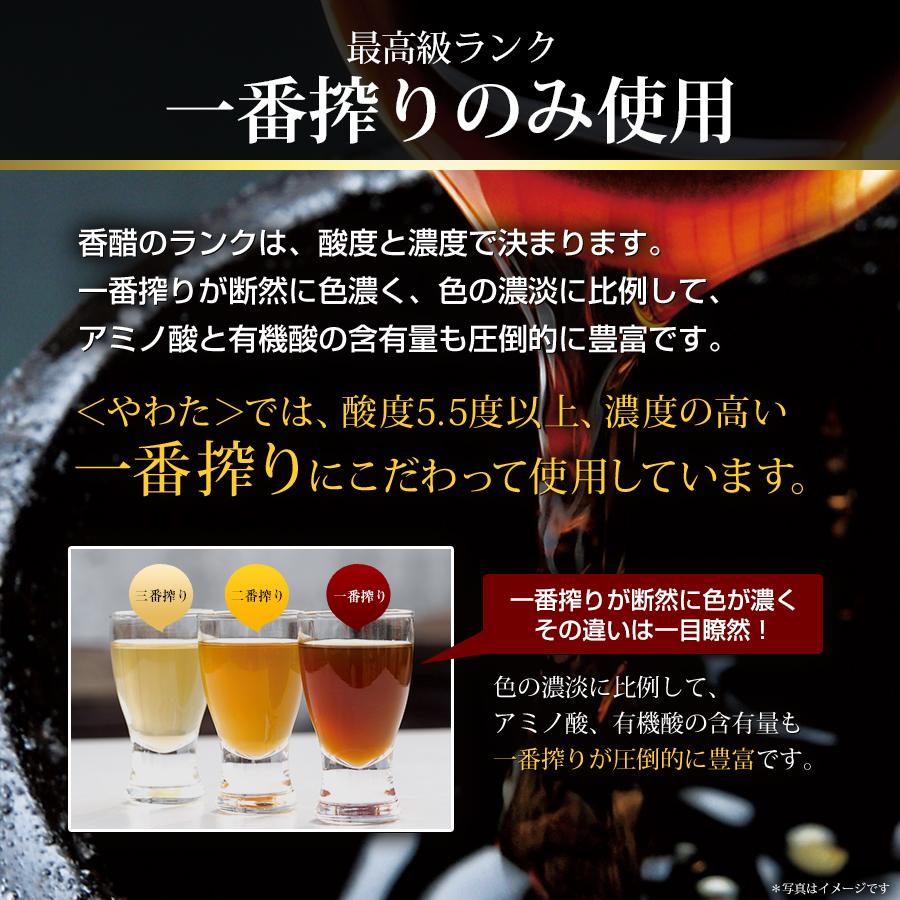 やわた 【送料無料・3袋セット】やわた 鎮江の黒香醋 約3ヶ月分（62粒