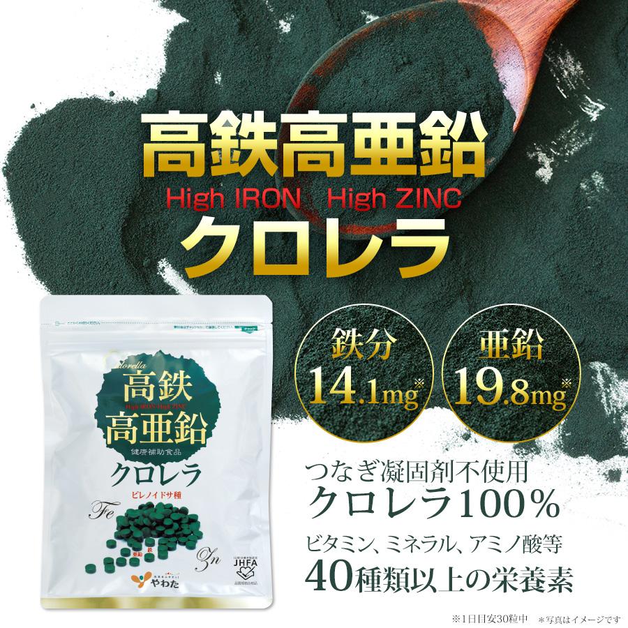 【うみ】キューピー元気セブン2箱と八幡物産高鉄高亜鉛クロレラ２袋 やわた 高鉄高亜鉛クロレラ 約1ヶ月分（900粒入） クロレラ 鉄分 亜鉛