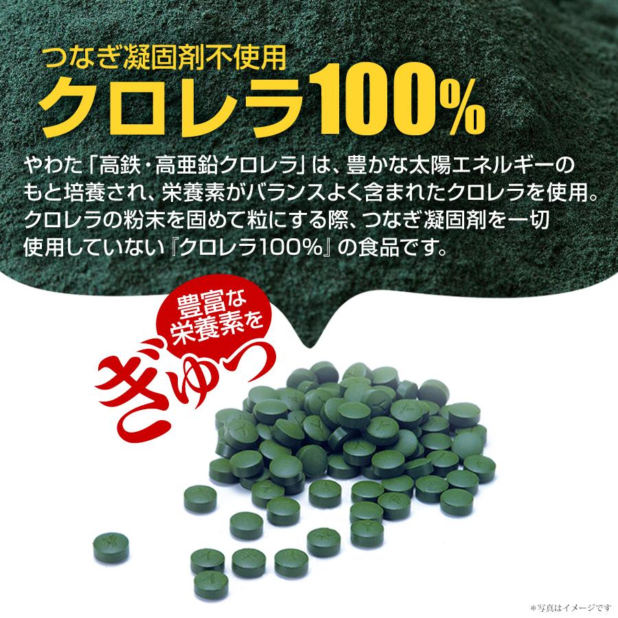 【うみ】キューピー元気セブン2箱と八幡物産高鉄高亜鉛クロレラ２袋 やわた 高鉄高亜鉛クロレラ 約1ヶ月分（900粒入） クロレラ 鉄分 亜鉛