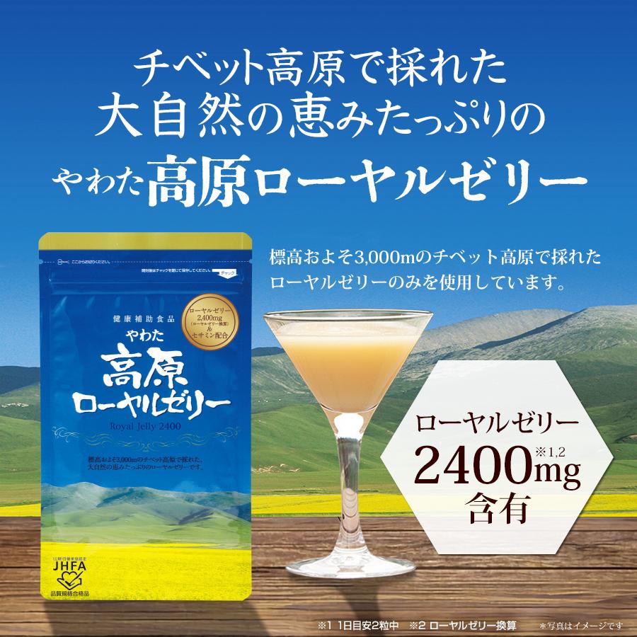 やわたのローヤルゼリー ローヤルゼリー粒 ゴールド600 | やわた【八幡物産】