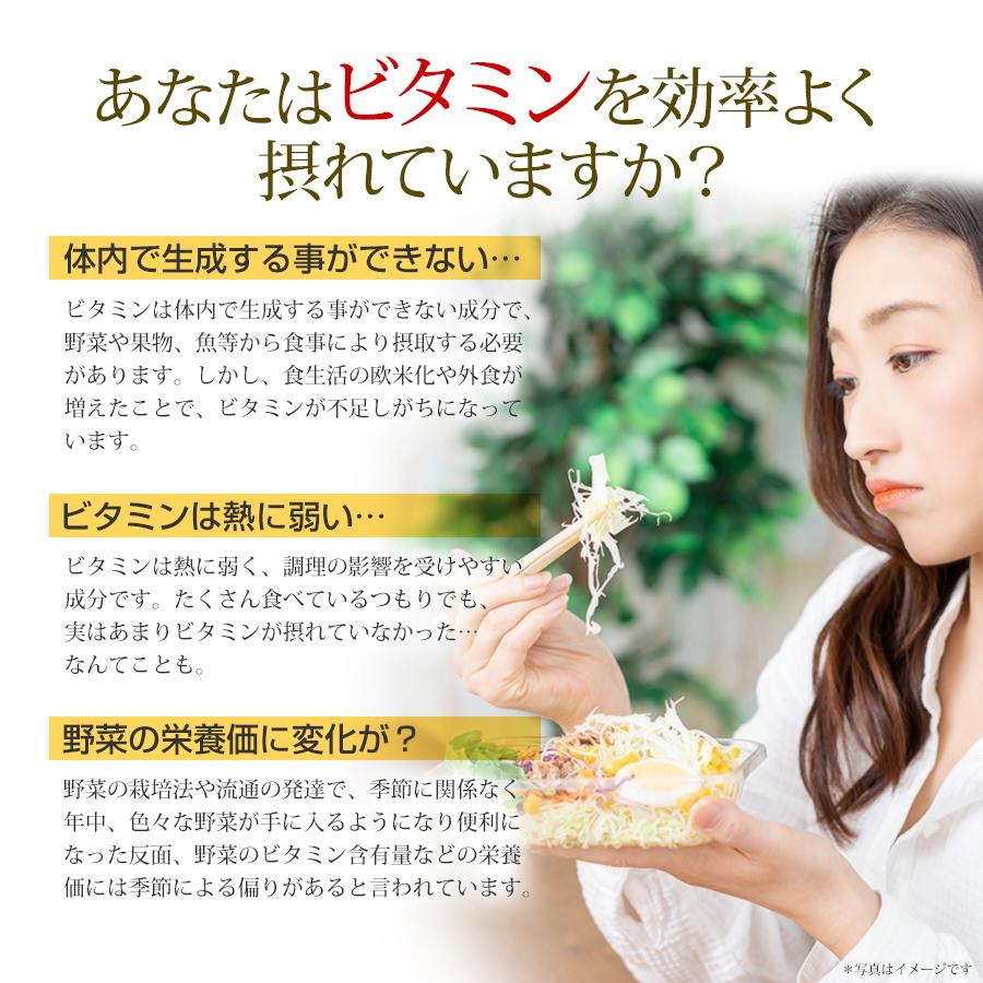 やわた 【送料無料・3袋セット】やわた 体にうれしい マルチビタミン