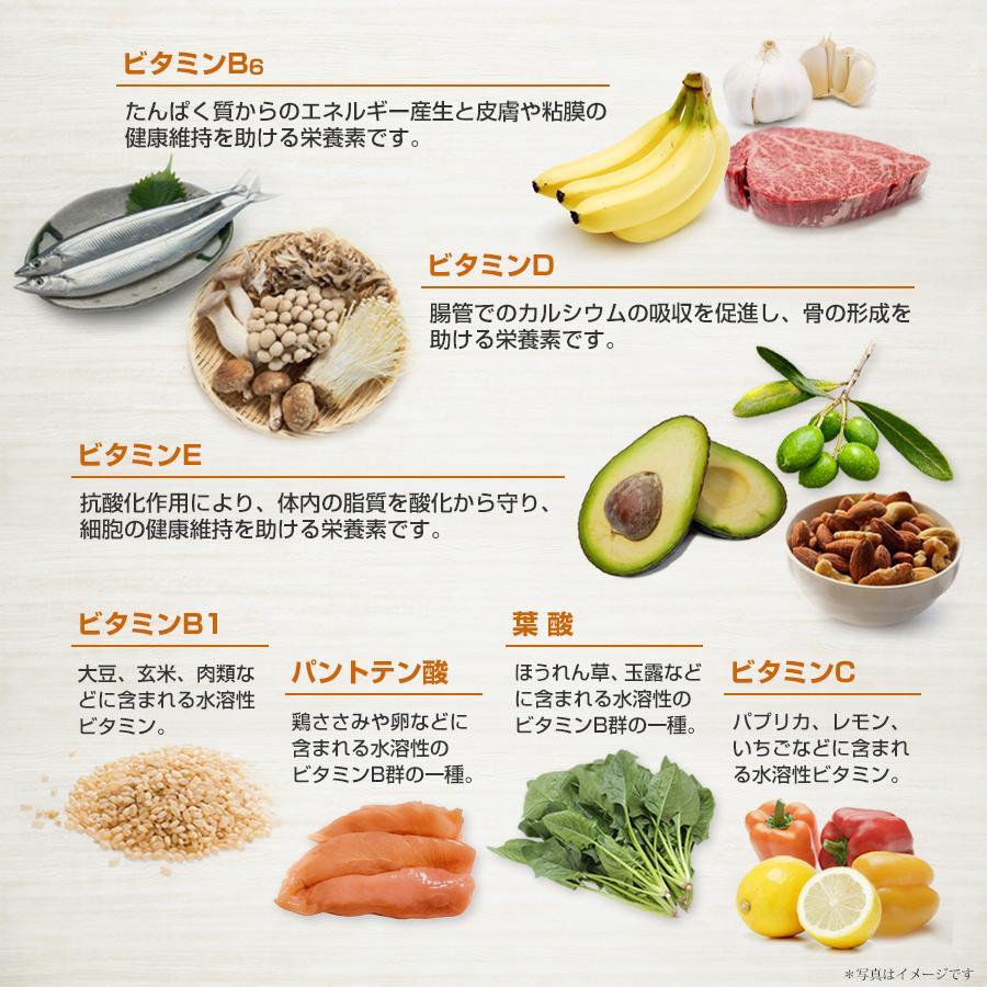 やわた 【送料無料・3袋セット】やわた 体にうれしい マルチビタミン
