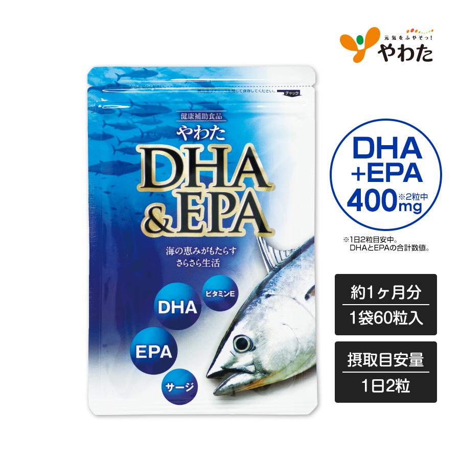 やわた DHA＆EPA（約1ヶ月分 60粒入）DHA EPA サージ ビタミンE　サプリ サプリメント