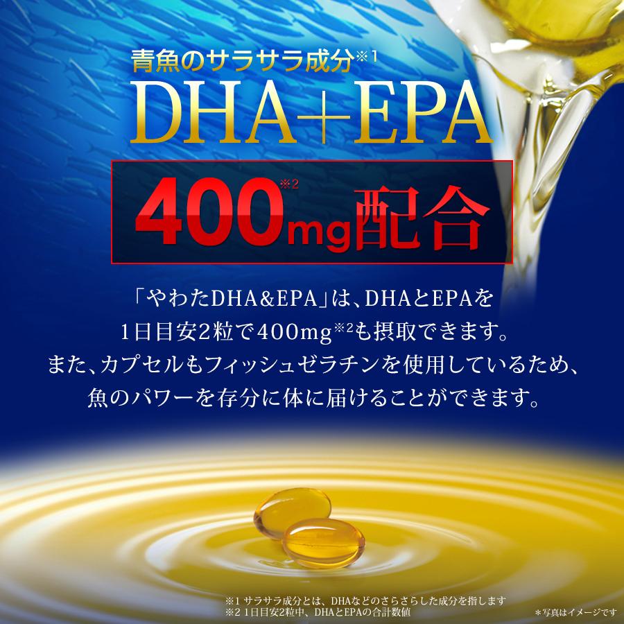 やわた DHA＆EPA 約1ヶ月分（60粒入）DHA EPA サージ ビタミンE サプリ