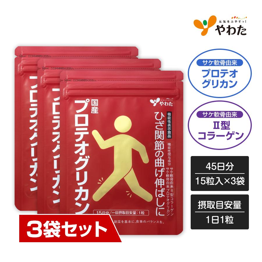 サプリメント プロテオグリカン pl9VcrrigI, 健康食品 海軟骨の力プロテオグリカン90粒 約30日分 プロテオグリカンF75mg サプリ サプリメント PG 青森 あおもりPG 送料無料 コンビニ受取 あす楽 ひず屋 ギフト 弘前大学 健康食品 GMP認定工場