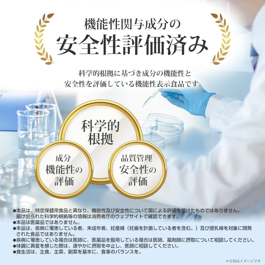 やわた 【送料無料・3袋セット】やわた 国産プロテオグリカン 45日分