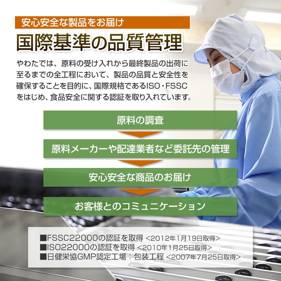 【送料無料・3袋セット】やわた 国産プロテオグリカン 45日分（15粒入×3袋）機能性表示食品 プロテオグリカン II型コラーゲン サプリ サプリメント｜yawata｜10