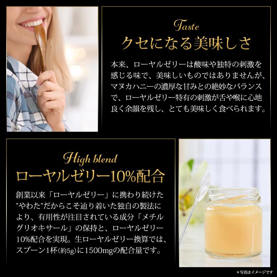 マヌカローヤル PREMIUM（150g） MG マヌカハニー ローヤルゼリー 蜂蜜 はちみつ ギフト やわた 約5g