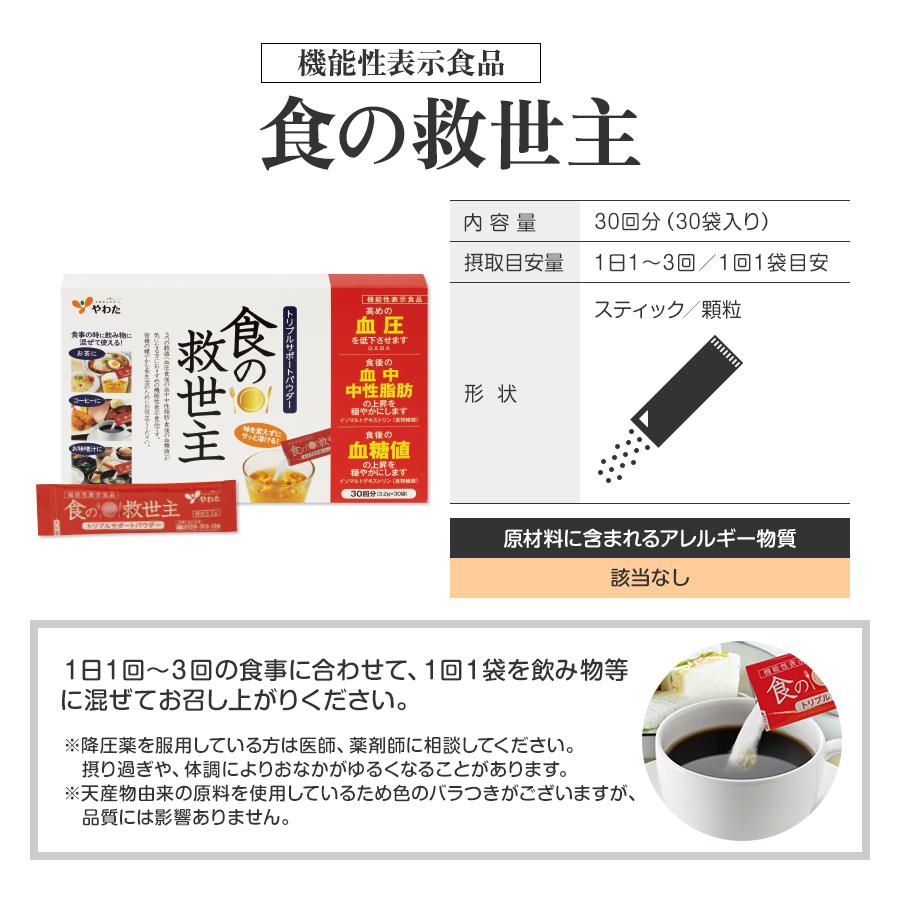 ブレインパートナー　30粒×3袋セット　機能性表示食品 ブレインパートナー 30粒×3袋セット 機能性表示食品 【公式通販】