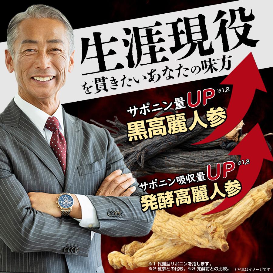 やわた 高麗人参と植物酵素 約1ヶ月分（30粒入） 黒高麗人参 発酵高麗