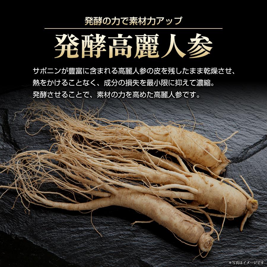 やわた 高麗人参と植物酵素 約1ヶ月分（30粒入） 黒高麗人参 発酵高麗