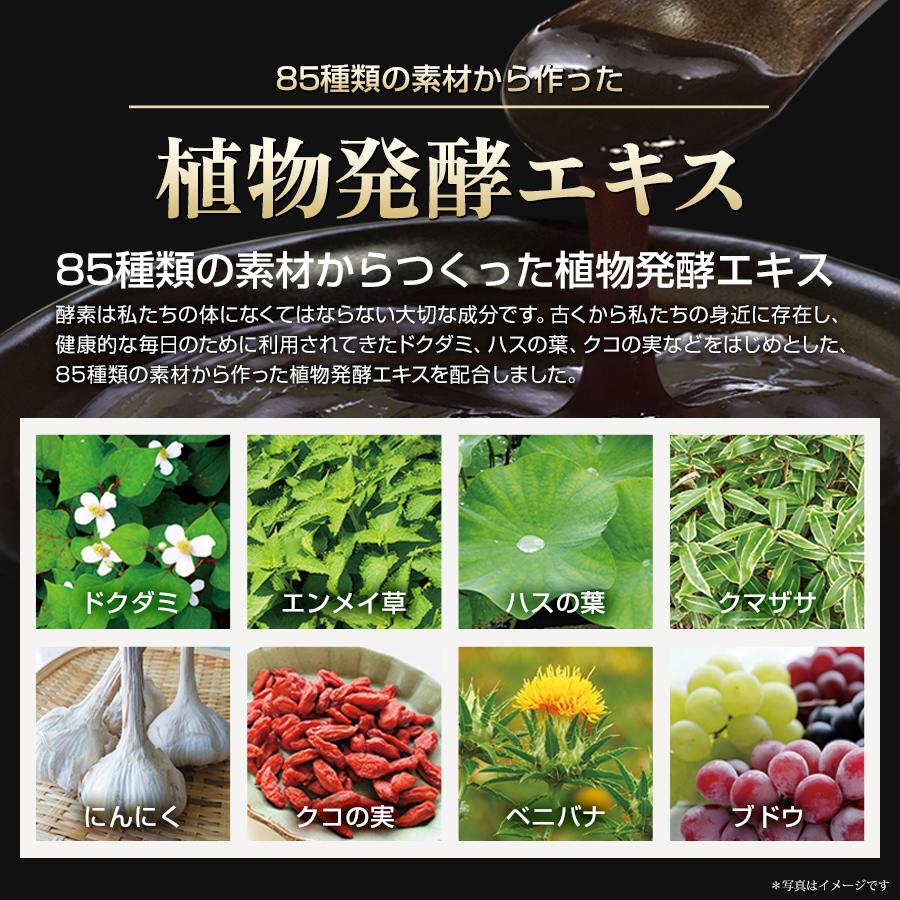 やわた 高麗人参と植物酵素 約1ヶ月分（30粒入） 黒高麗人参 発酵高麗