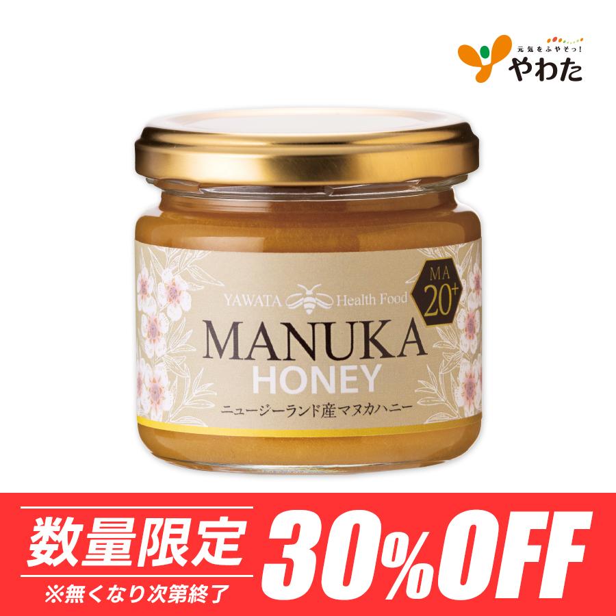 ZAKKAYA マヌカハニー2個　キュレルエイジングケア２個 やわた 【数量限定30％OFF】MA20+ マヌカハニー クリームタイプ（150g