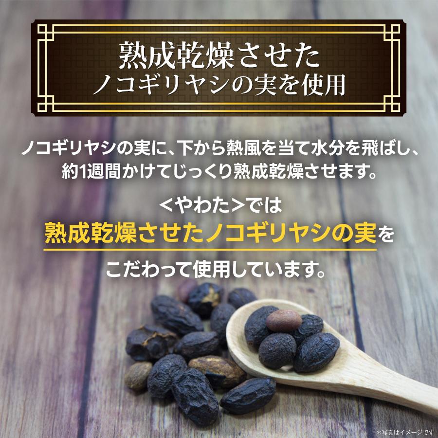 やわた やわたノコギリヤシ 約1ヶ月分（30粒入） 機能性表示食品