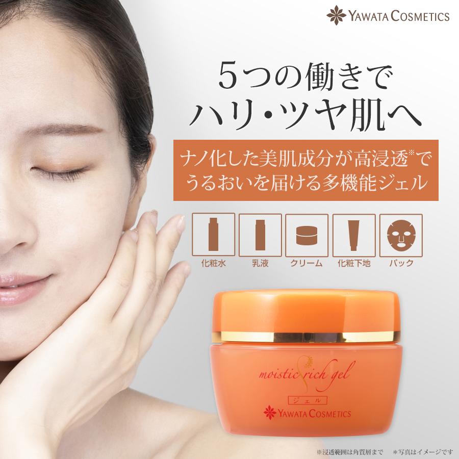 新品未開封DNAジャパン　リッチモイスチャージェル　50ml 新品未開封DNAジャパン リッチモイスチャージェル 50ml 【公式通販】