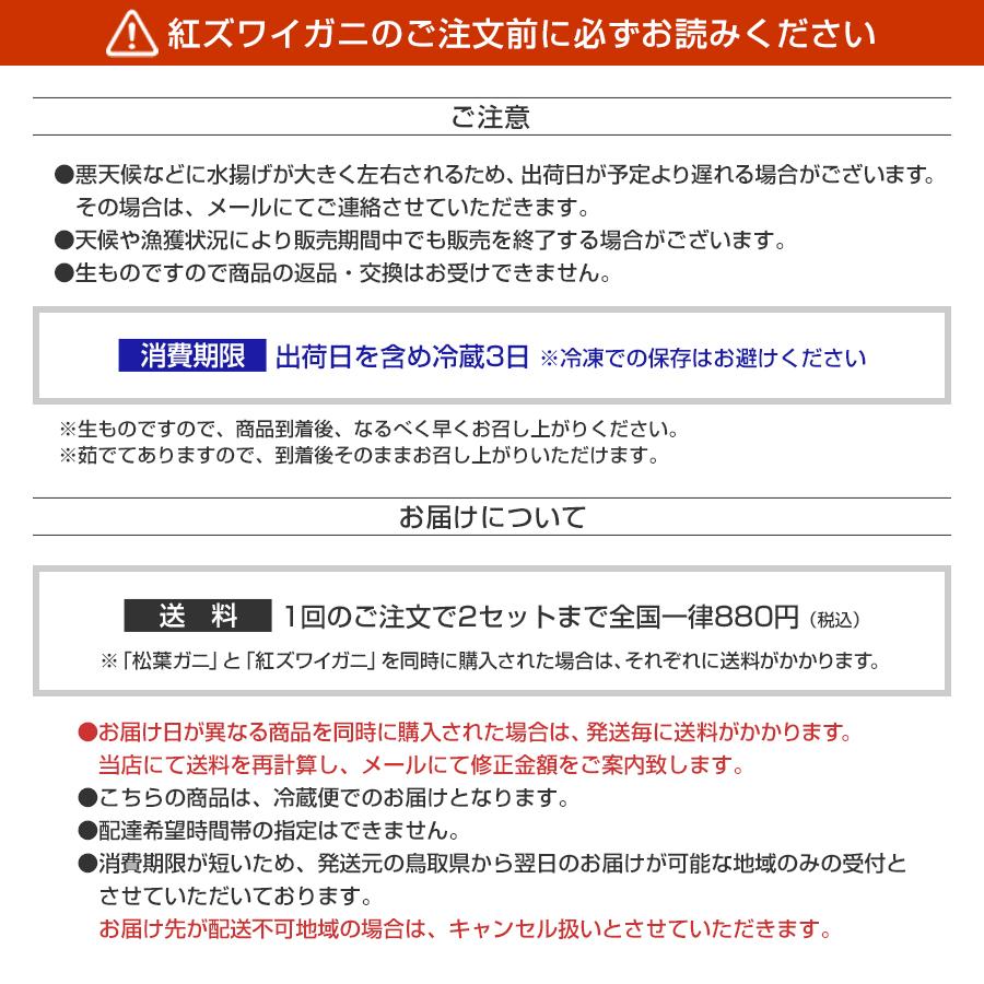 山陰うまいもの】◇冷蔵・選べるお届け日◇ 訳あり 浜茹で紅ズワイガニ