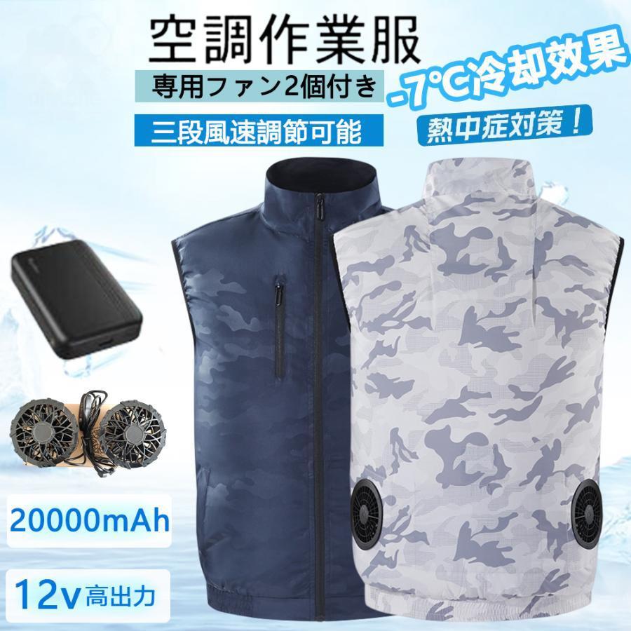 空調作業服 ベスト セット ファン付き 作業服 2025 ワークマン