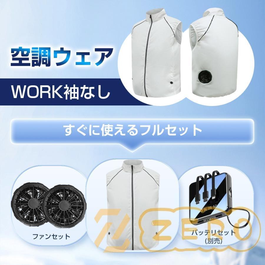 ワークマン　空調服 15V セット　Mサイズ　ベスト ワークマン 空調服 15V セット Mサイズ ベスト 空調作業服 空調