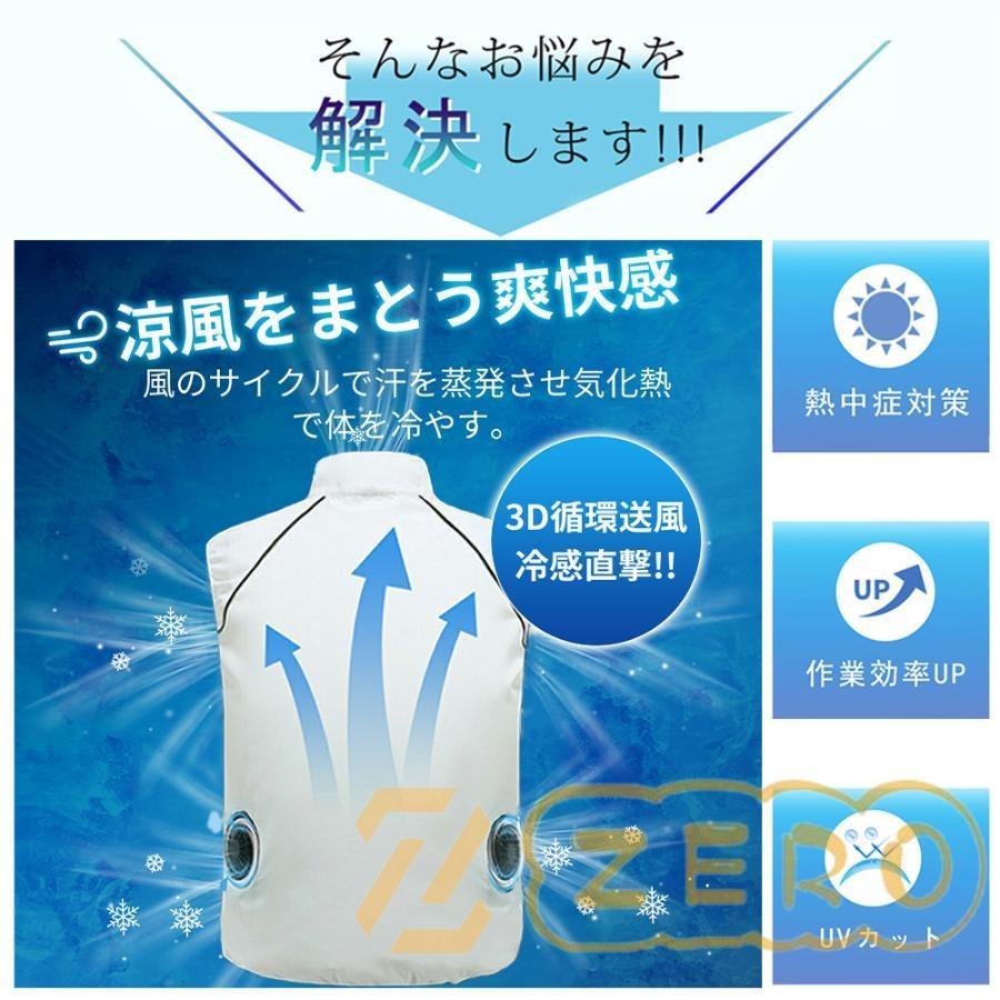 空調作業服 空調ベスト 2025最新 フルセット ファン付きベスト