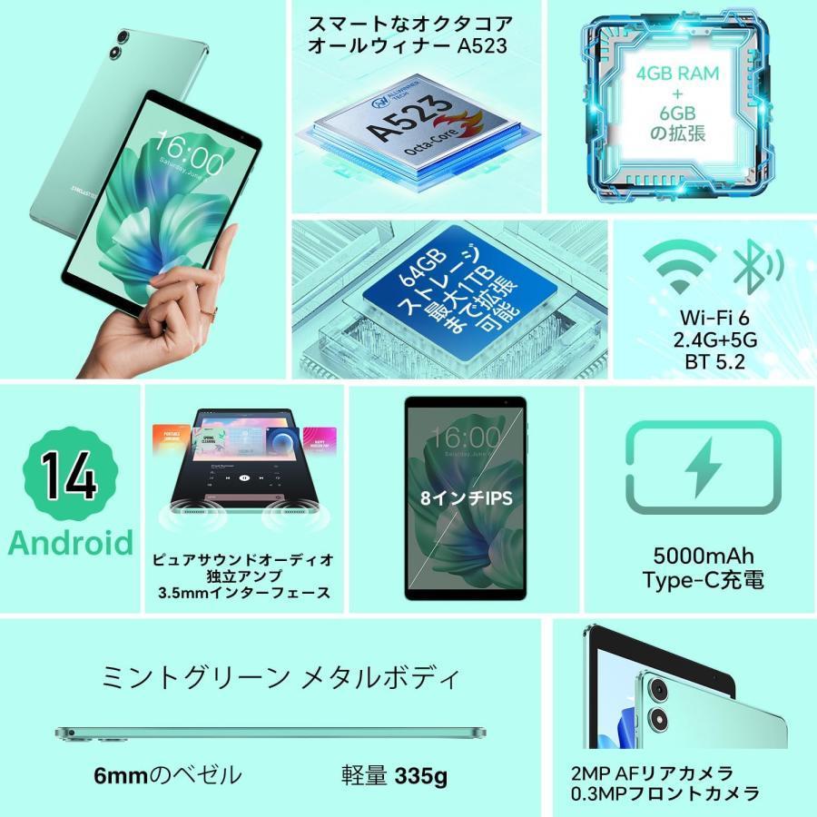 2024新登場 TECLAST P85T Android 14 タブレット 8インチ新登場