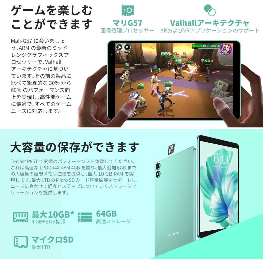 2024新登場 TECLAST P85T Android 14 タブレット 8インチ新登場