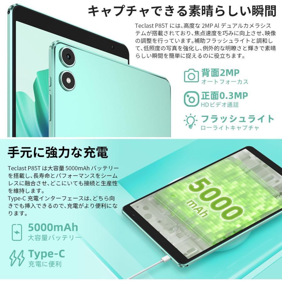 TECLAST P85T 8インチ Android 14 10GB＋64GB allm_all2401253
