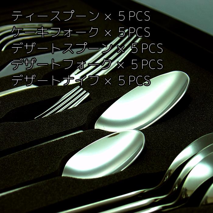 YAXELL [SAN] カトラリーセット ヤクセル（YAXELL） 燦 SAN 25PCS カトラリーセット ティースプーン