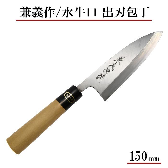 ヤクセル（YAXELL） 兼義作 水牛口金 出刃包丁 150mm : ヤクセル