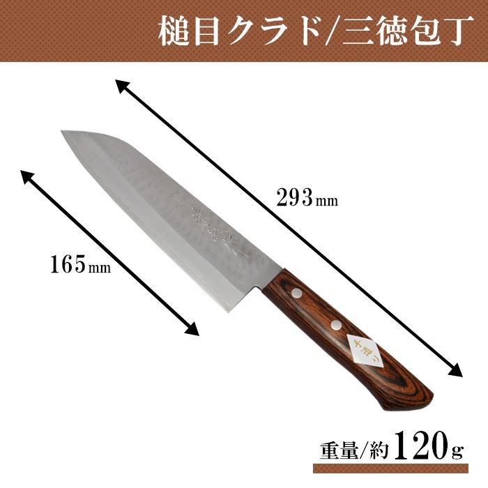 ヤクセル 兼義作 鎚目クラド 三徳包丁 165mm : ヤクセル ヤクセル 兼義作 鎚目クラド 三徳包丁 165mm : ヤクセル