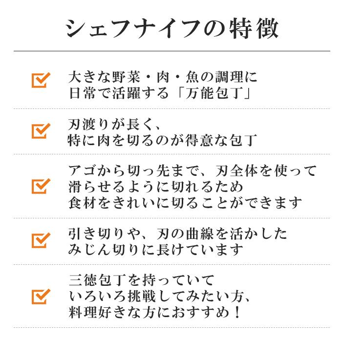 ヤクセル（YAXELL） 【無料研ぎ直し券付き】曜 69層鋼 シェフナイフ