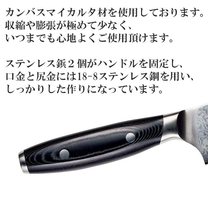 ヤクセル 【無料研ぎ直し券付き】 曜 69層鋼 三徳包丁 165mm