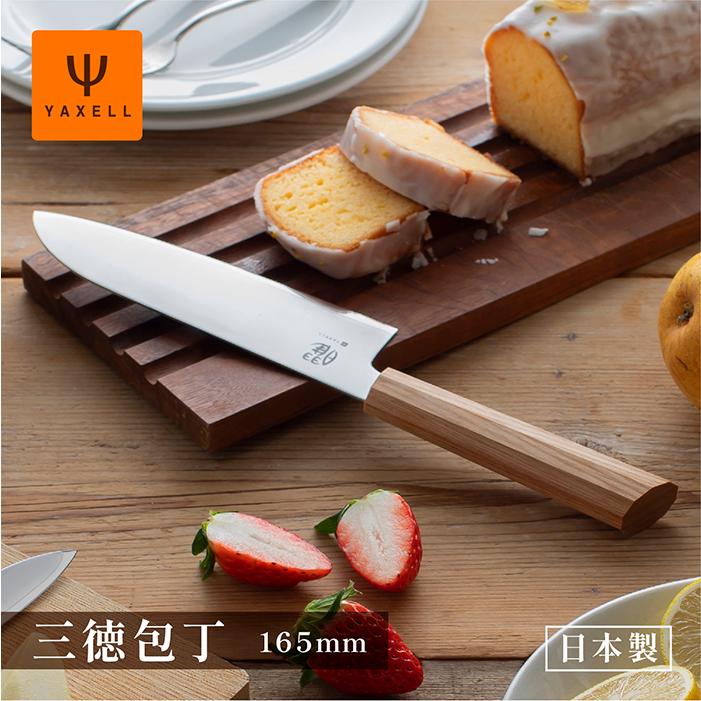 特別値引き期間中高級包丁3点セット未使用未開封品 ヤクセル（YAXELL） 曜 いろは 165mm 三徳包丁 よく切れる 両刃 包丁