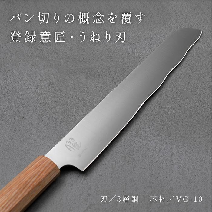 ヤクセル（YAXELL） 曜 いろは パン切り包丁 200mm メーカー直送