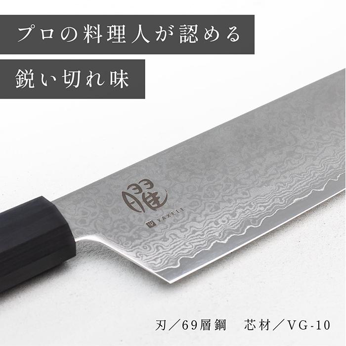 ヤクセル（YAXELL） 曜 たくみ 170mm 三徳包丁 よく切れる 両刃 包丁