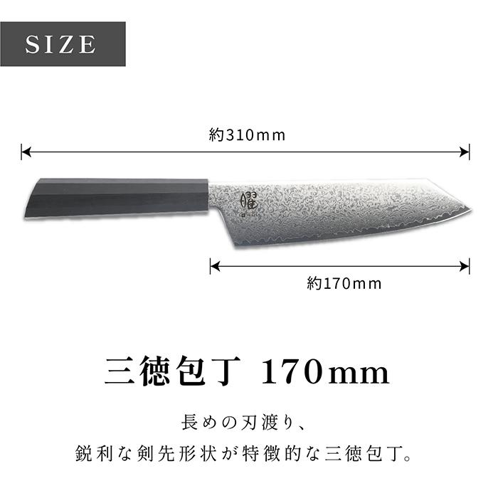 ヤクセル（YAXELL） 曜 たくみ 170mm 三徳包丁 よく切れる 両刃 包丁