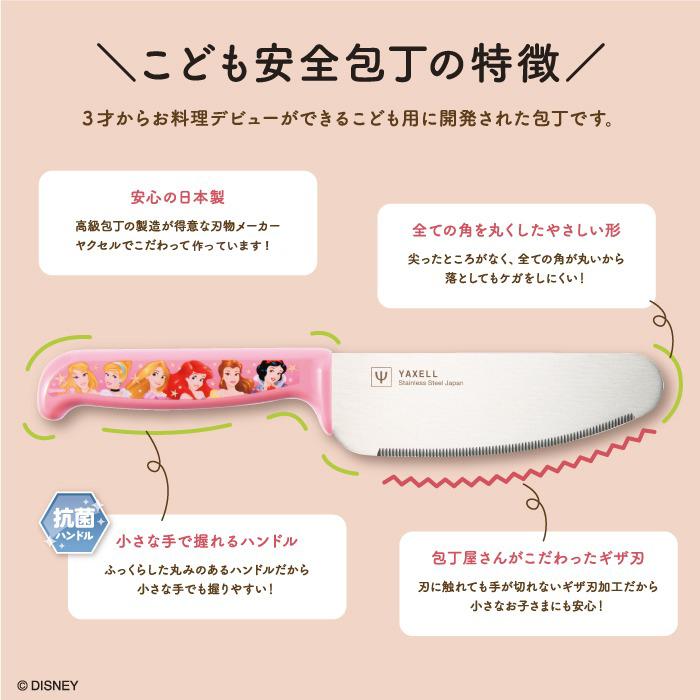 Disney（ディズニー） こども安全包丁&ミニまな板 2点セット