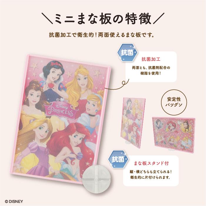 ディズニー こども安全包丁 ミニまな板セット S5 プリンセス ソフィア トイ ストーリー カーズ 送料無料 ラッピング無料 ヤクセル ダイレクト 通販 Yahoo ショッピング