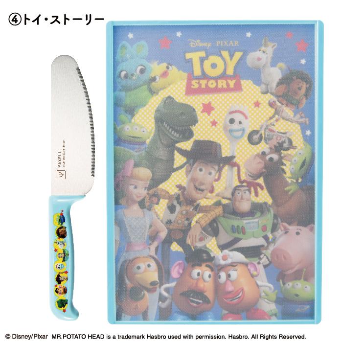 Disney（ディズニー） こども安全包丁&ミニまな板 2点セット