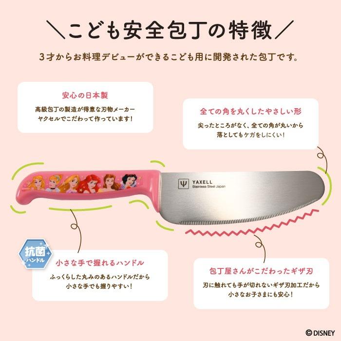 Disney（ディズニー） こどもキッチングッズ 3点セット プリンセス