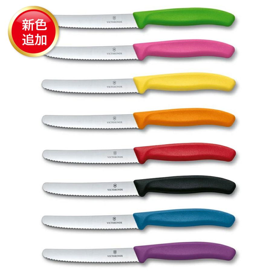 美品製菓道具Victorinox ベントパレットナイフ 2本セット　おまけ付き VICTORINOX（ビクトリノックス） ☆新色追加☆ビクトリノックス トマト